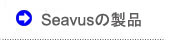 Seavus̐i